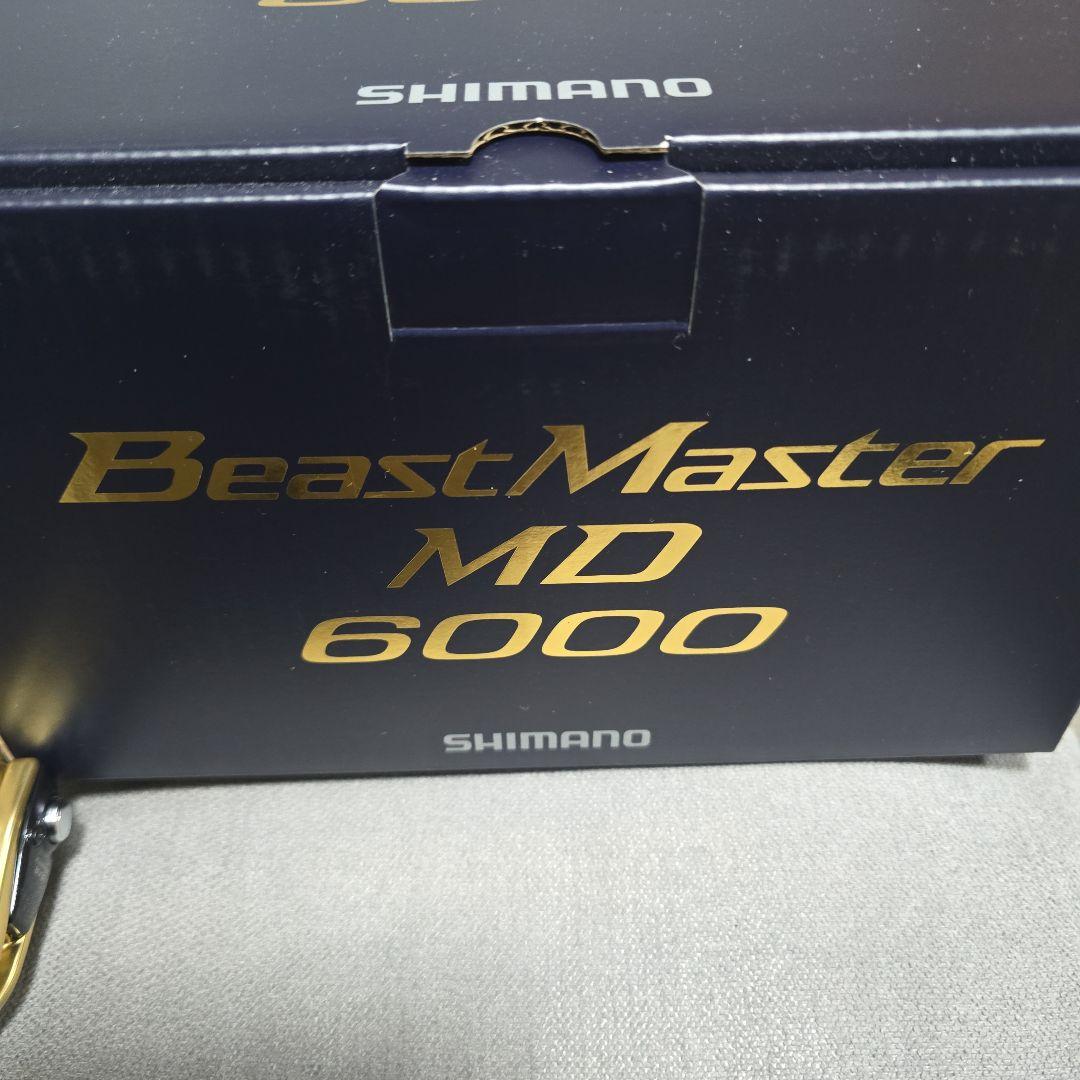 22 ビーストマスターMD 6000