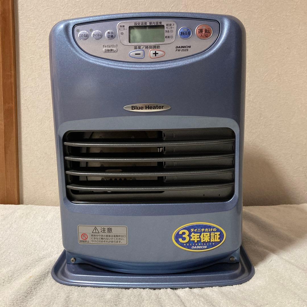 石油ファンヒーター FW-252S 青色