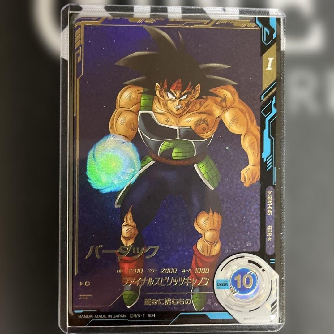 じ*け様 4*0様 ドラゴンボールスーパーダイバーズ　バーダックSDV1-045