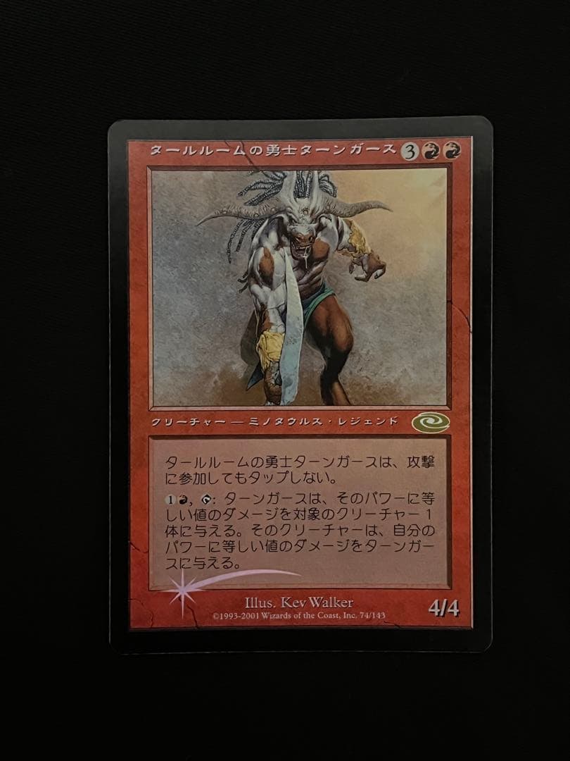 MTG 日本語 プレーンシフトタールルームの勇士ターンガース絵違いVerfoil