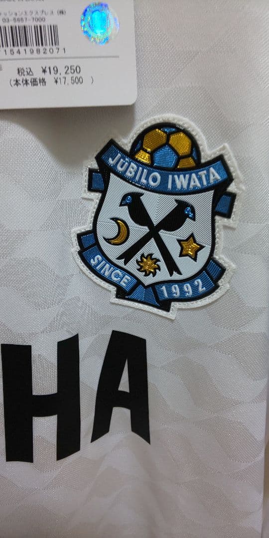 ジュビロ磐田 アドミラル アウェイユニフォーム 新品未使用 3XL