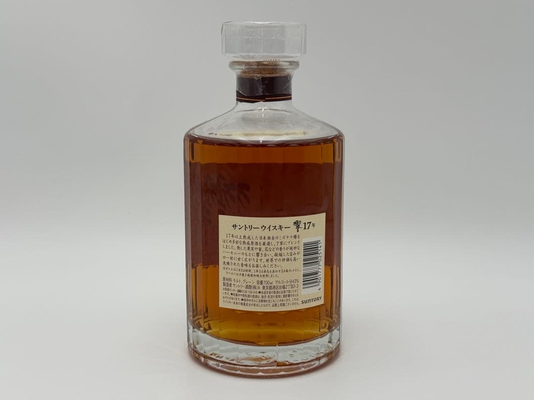 ウイスキー サントリー 響17年 箱付き【終売品】