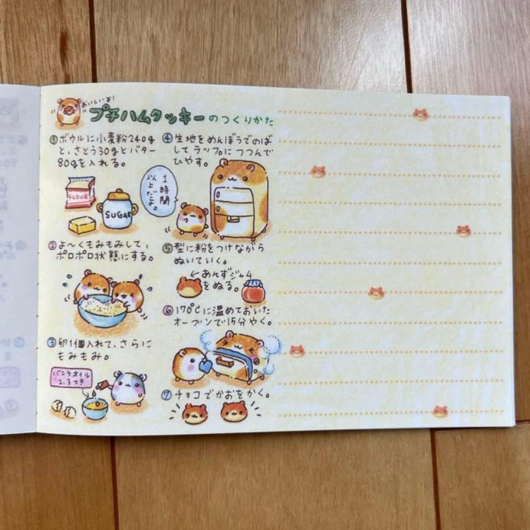 Petit Hamu Room メモ帳　平成レトロ　当時物　ハムスター