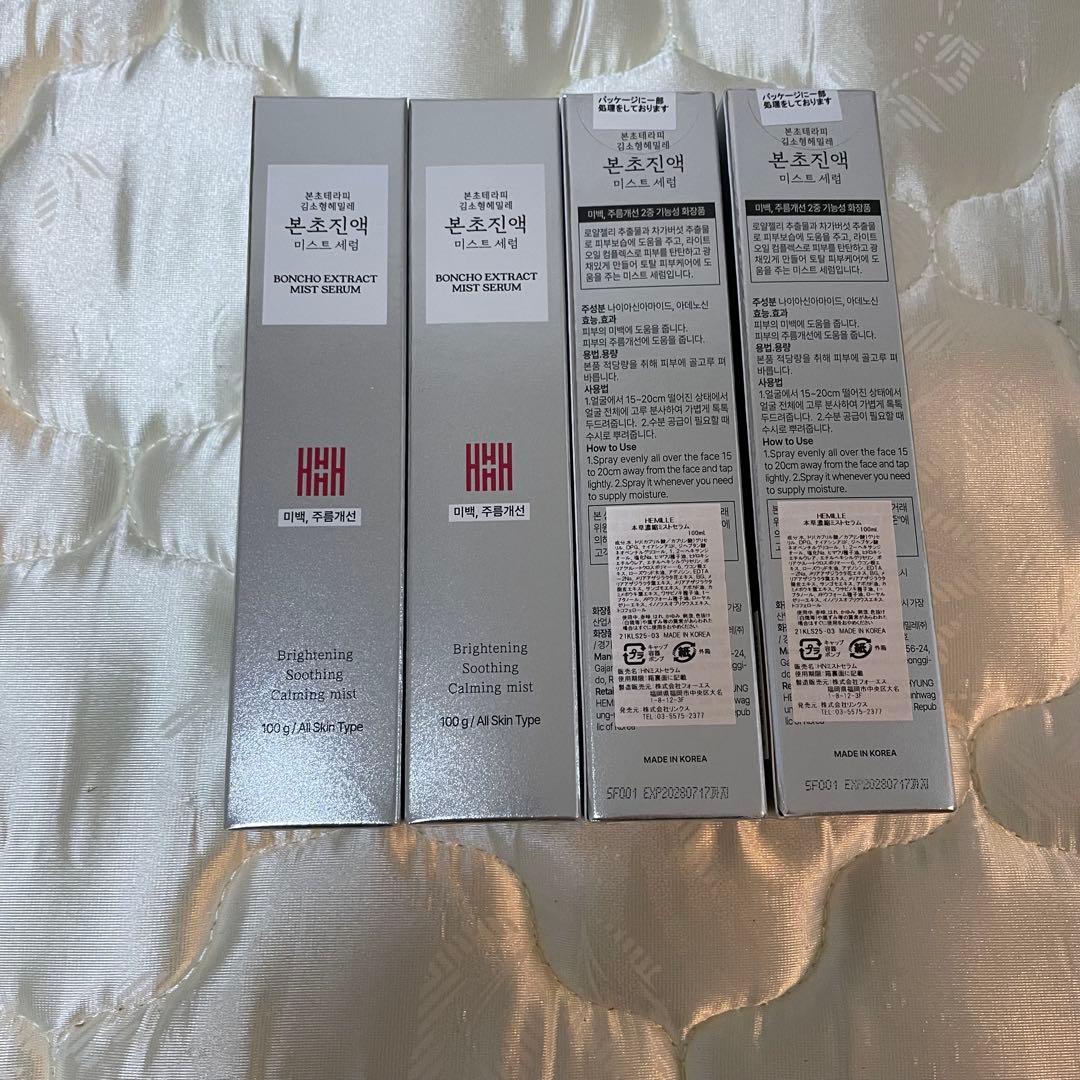 gv3277 HEMILLE 本草濃縮ミストセラム　4本セット