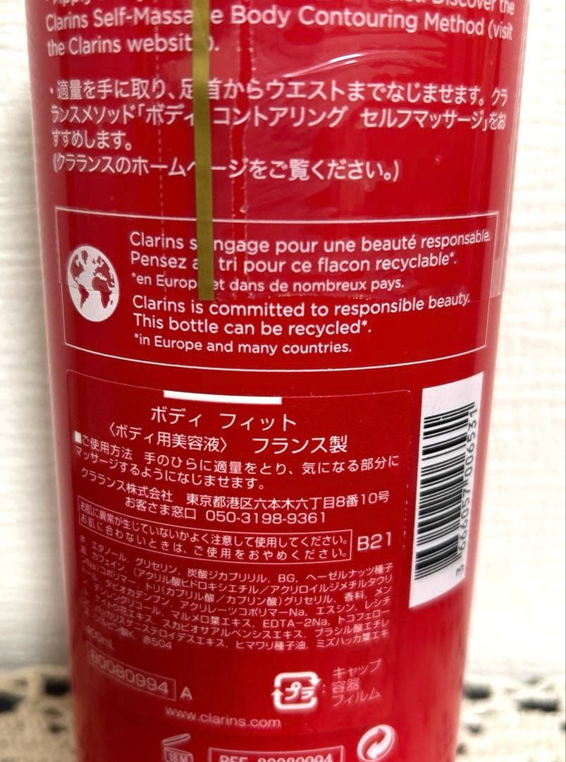CLARINS ボディフィット　ボディ用美容液　400ml