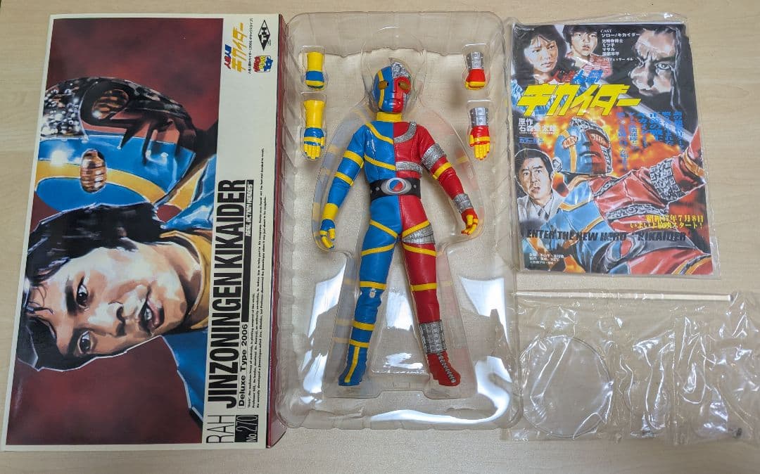 RAH 人造人間キカイダー＆ハカイダー 2006デラックスタイプ＆サブロー