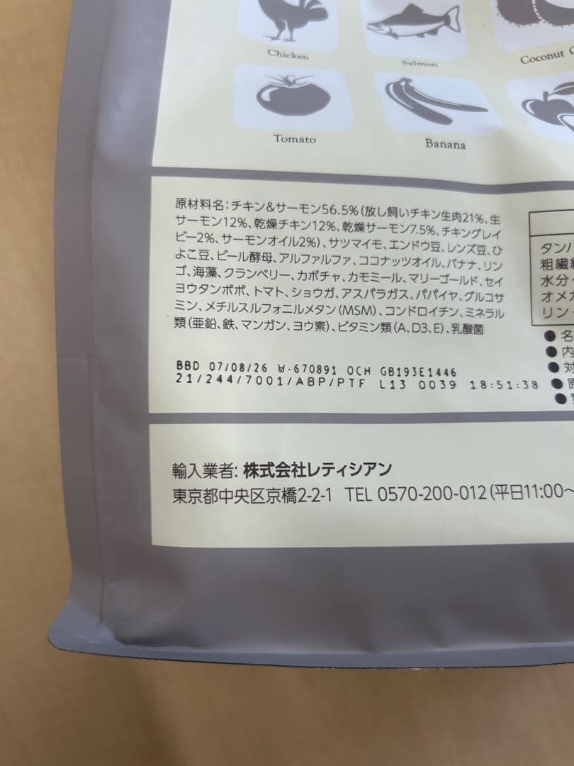 かがく⭐︎2袋　ドライドッグフード　モグワン　1.8キロ　賞味期限26.8月