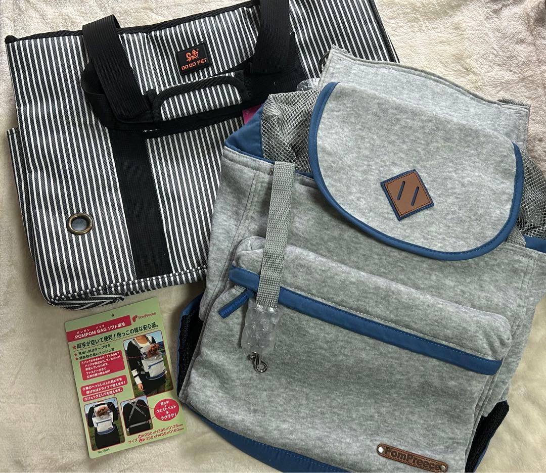 ペットキャリーバッグセット　肩掛け　リュック　お出かけ　病院