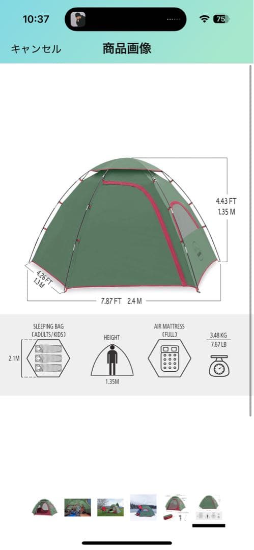 定価28640円！テント 2-3人用　軽量　未使用新品