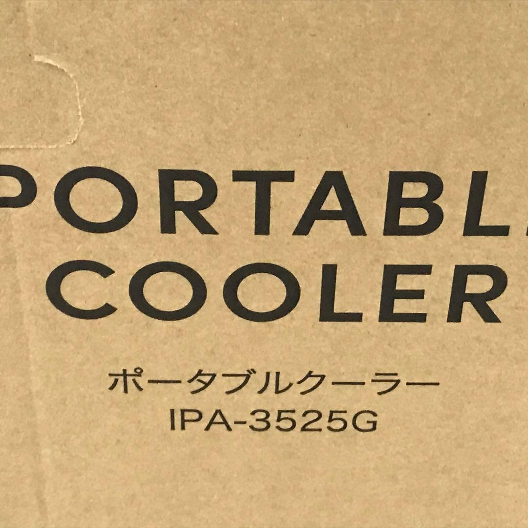 ポータブルクーラー 8-12畳 アイリスオーヤマ IPA-3525G エアコン