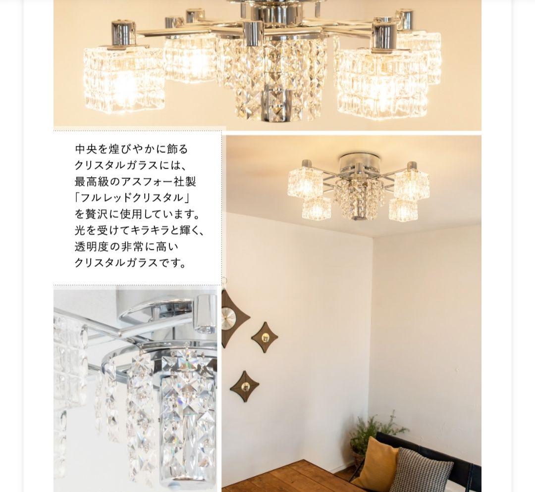新品　豪華　シャンデリア 照明 おしゃれ シーリングライト 4灯 1個
