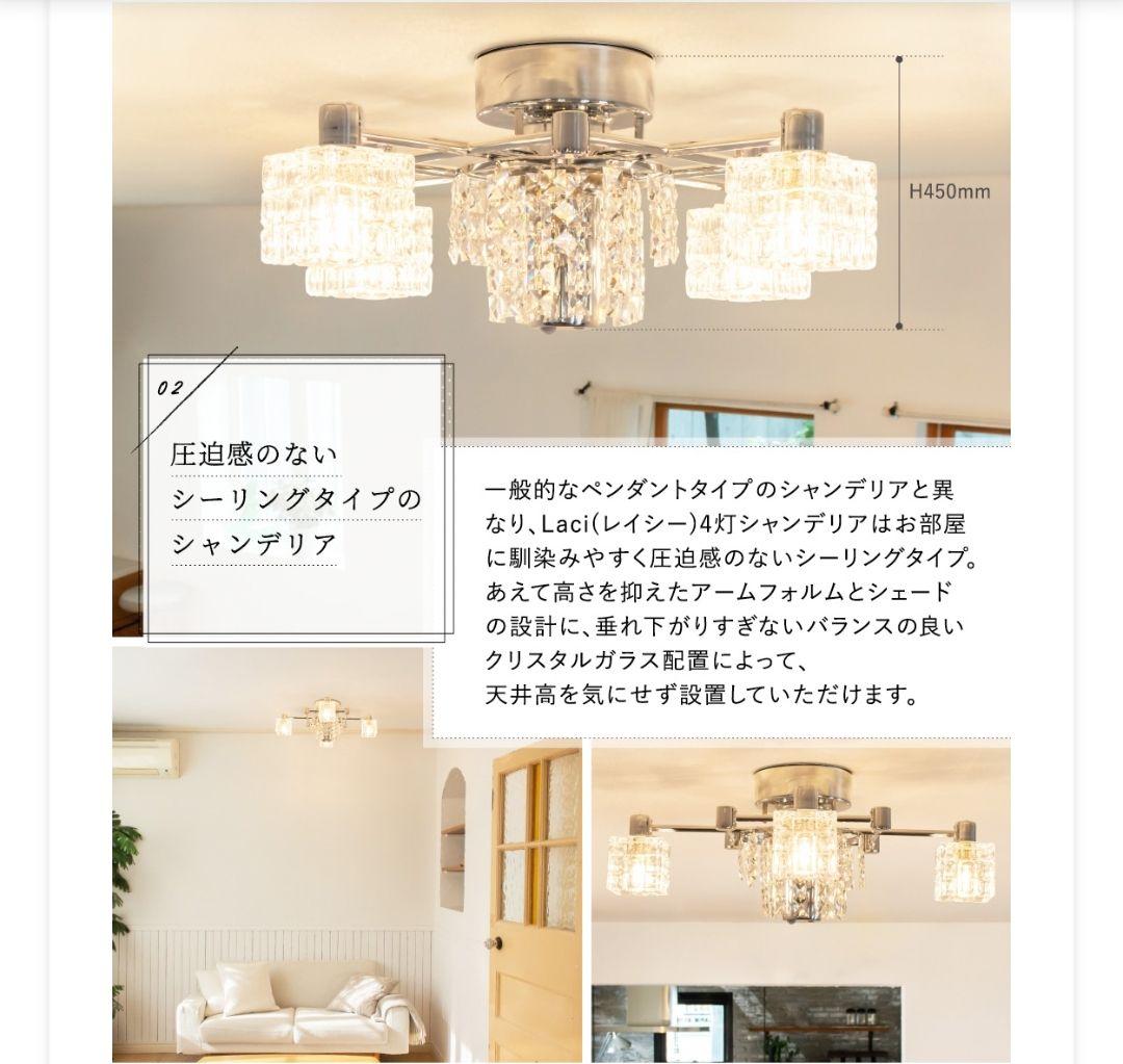 新品　豪華　シャンデリア 照明 おしゃれ シーリングライト 4灯 1個