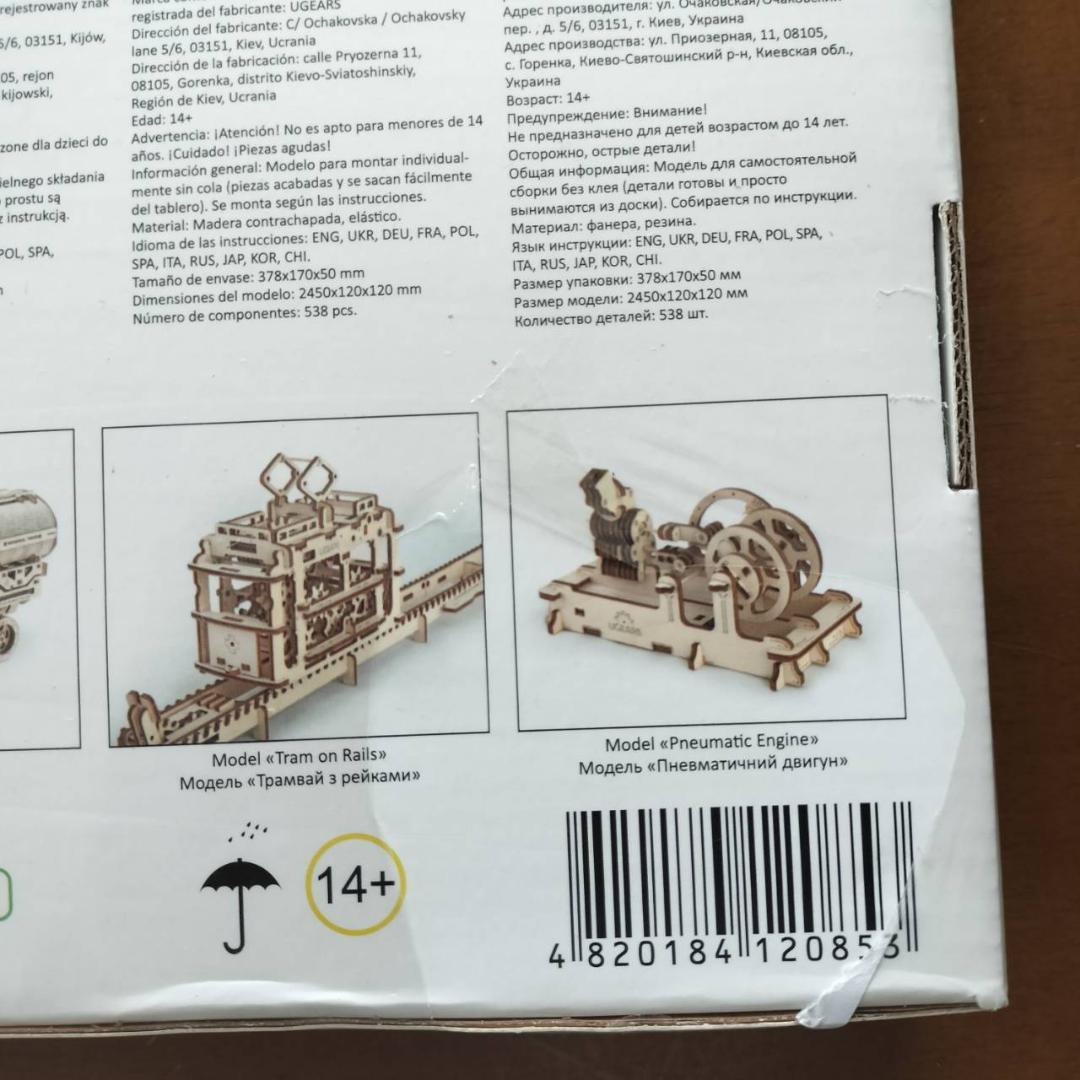 ユーギアーズ蒸気機関車 木製 パズル