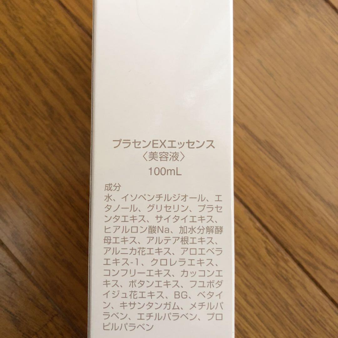 新品　スノーデンプラセンEX エッセンス・スキンローション・モイスチュアクリーム