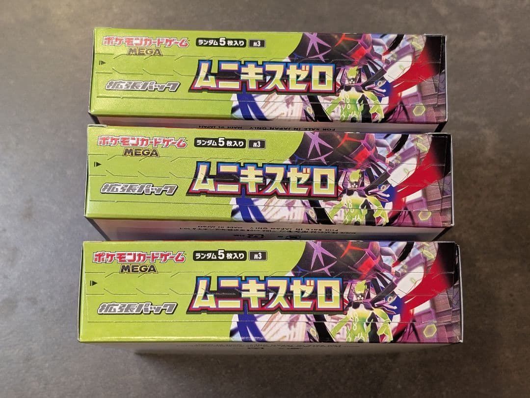 3box ポケモンカード ムニキスゼロ シュリンク無 新品未開封