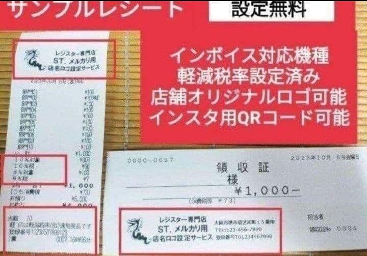 テックレジスター　MA-770　フル設定無料　最新最上位機種　337224