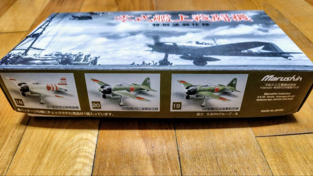 Marushin 零式艦上戦闘機　特別塗装仕様21型　1/48スケール