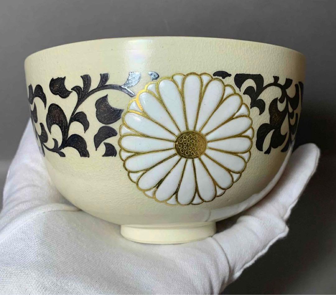 茶道具　即中斎書付　真葛焼菊唐草茶碗　宮川香斎