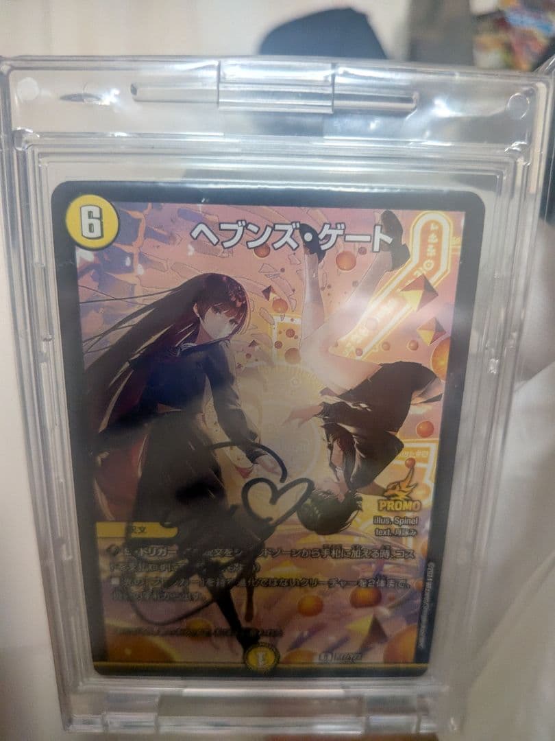 ヘブンズ・ゲート サイン入り プロモカード 月詠み