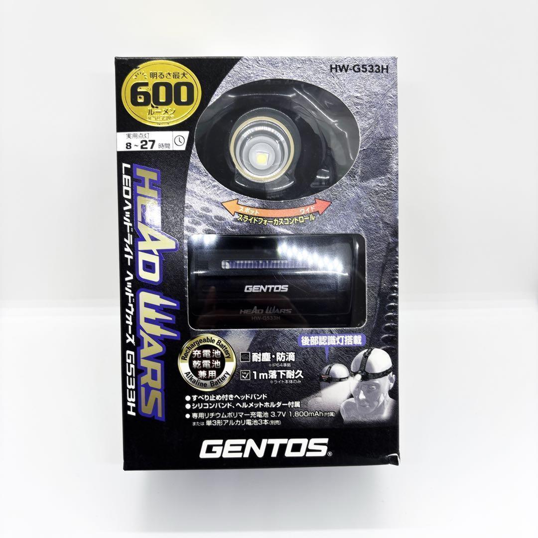 ３個お値下げ不可！　600ルーメン　GENTOS ヘッドライト HW-G533H