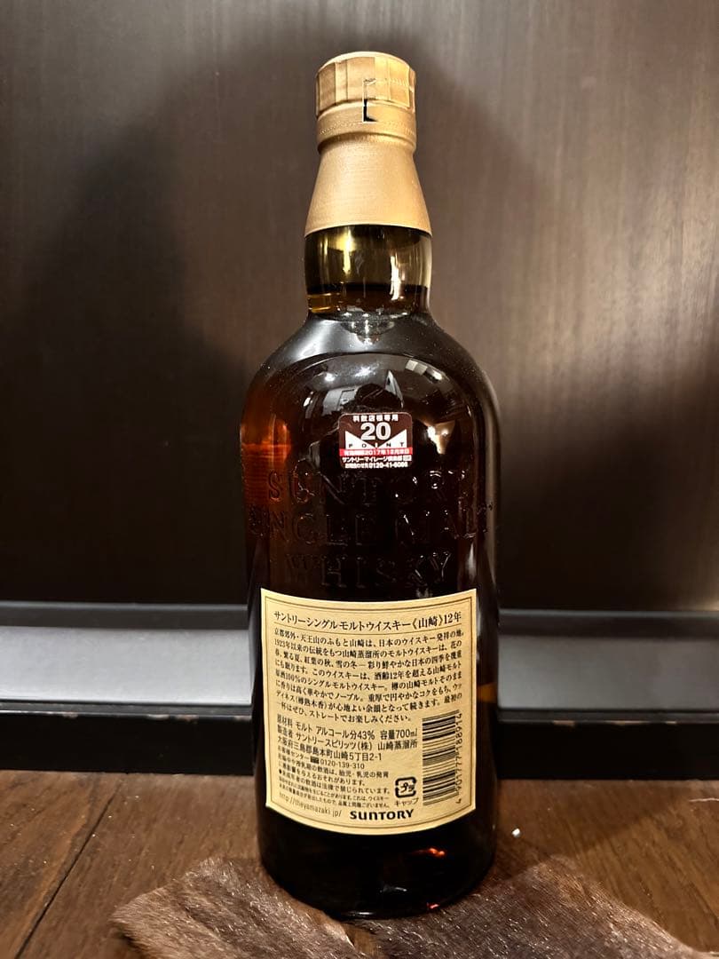 【新品未開封】サントリーシングルモルトウイスキー 山崎12年