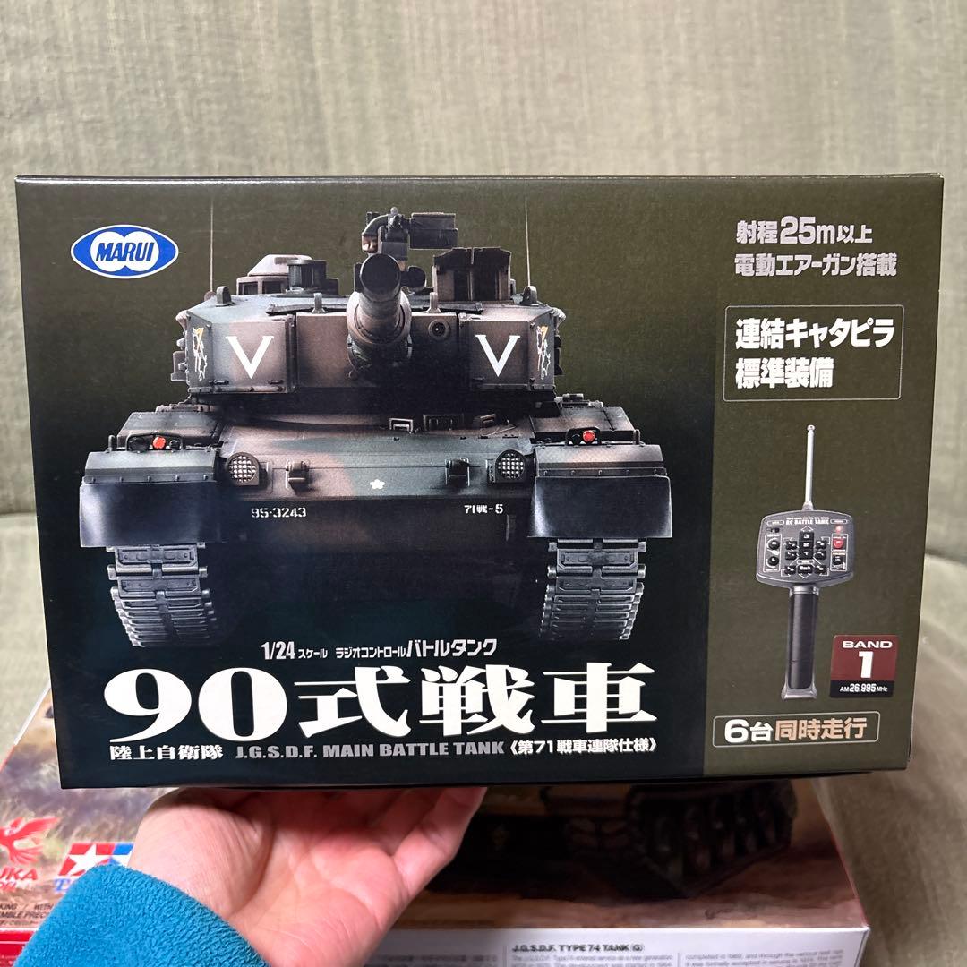 90式戦車 RCバトルタンク 第71戦車連隊仕様 陸上自衛隊