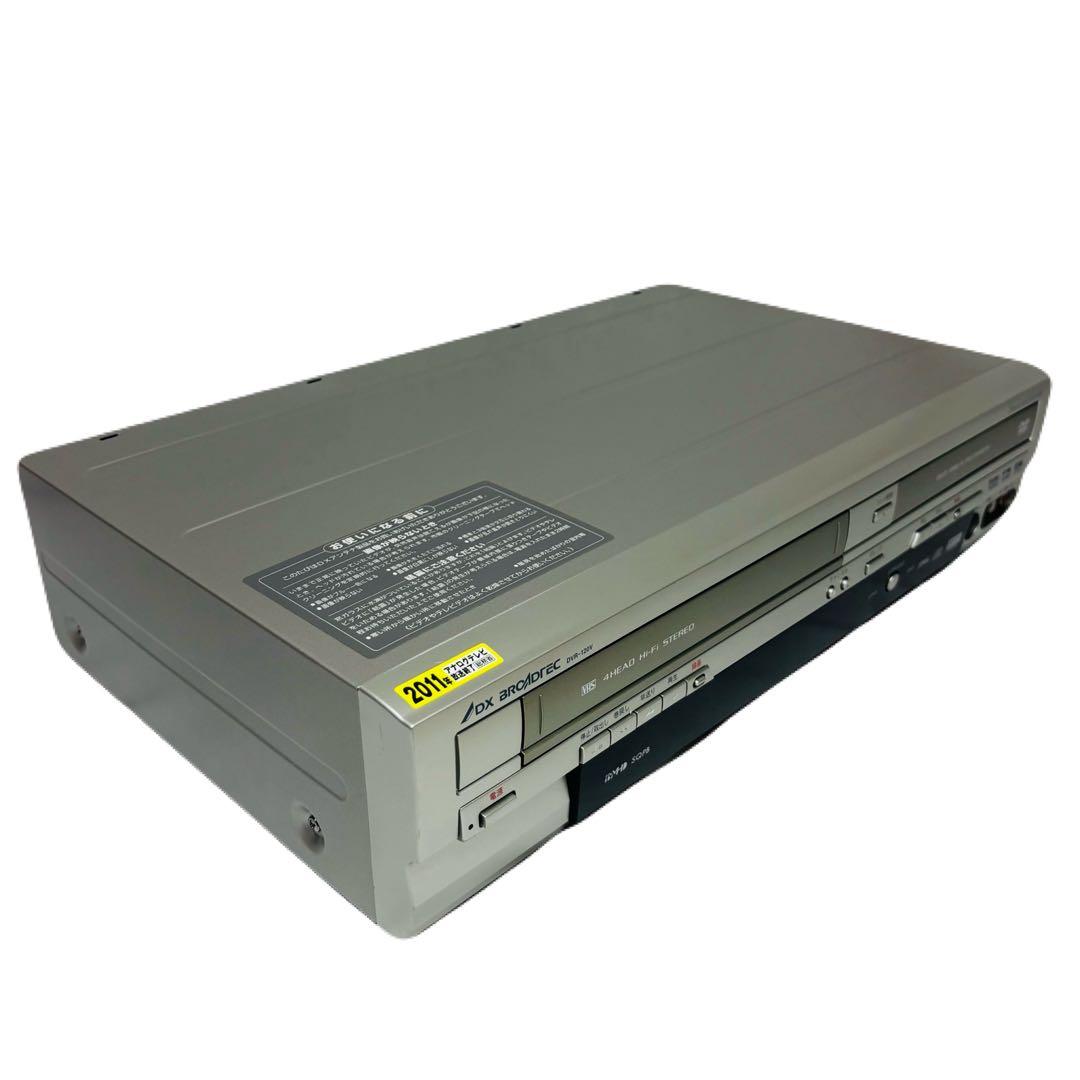 【ダビング機能搭載】DXアンテナ　DVR-120V メンテナンス　ダビング