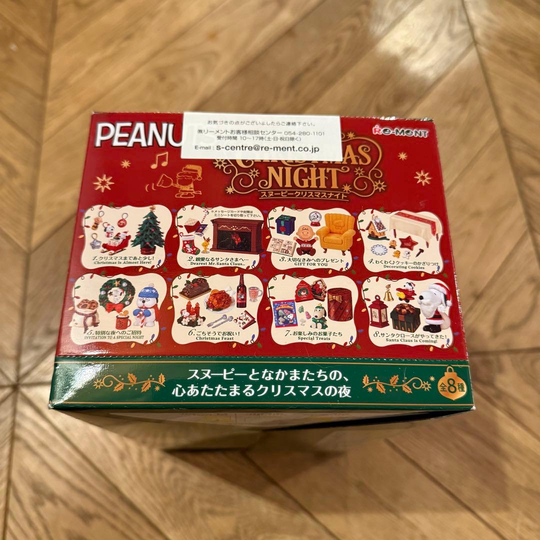 スヌーピー　クリスマスナイト　全8種　大箱未開封品　リーメント