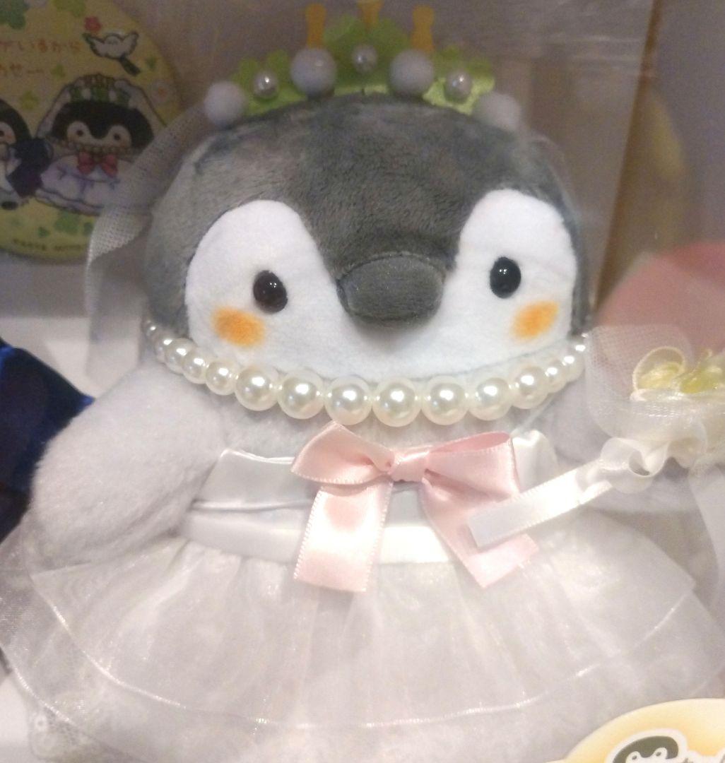 コウペンちゃん 新郎さん 新婦さんになっちゃった ぬいぐるみ 洋風 2体セット