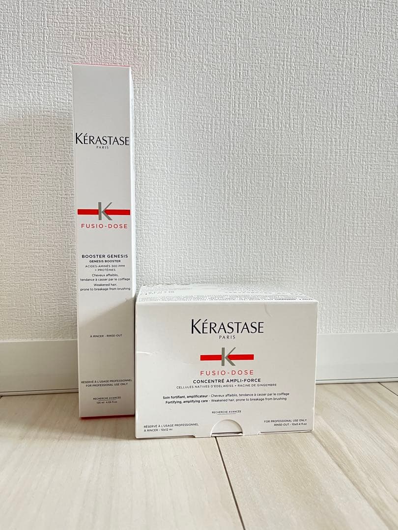 GNアンブリフォルスブースター&アンブリフォルスコンサントレ