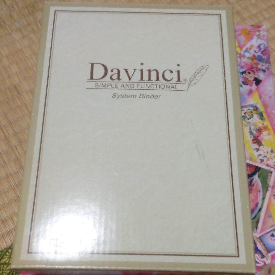 再値下げしました！システムバインダー　ダヴィンチ　中身つき