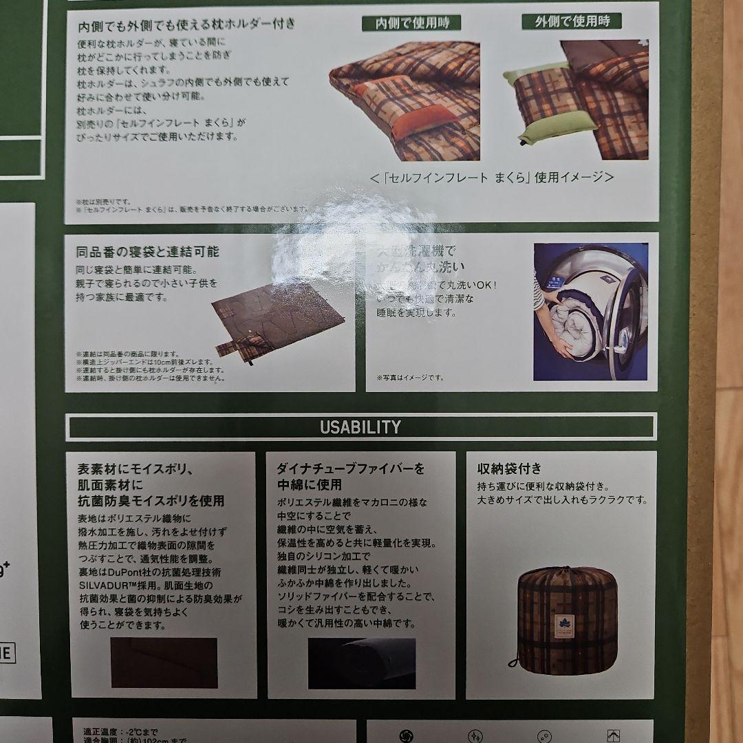 LOGOS インフレータブルマット×シュラフのセット 【新品未使用】