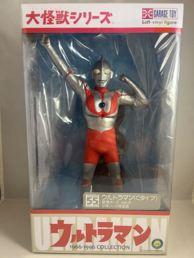 ウルトラマン　Ｃタイプ　少年リック限定ソフビ　エクスプラス