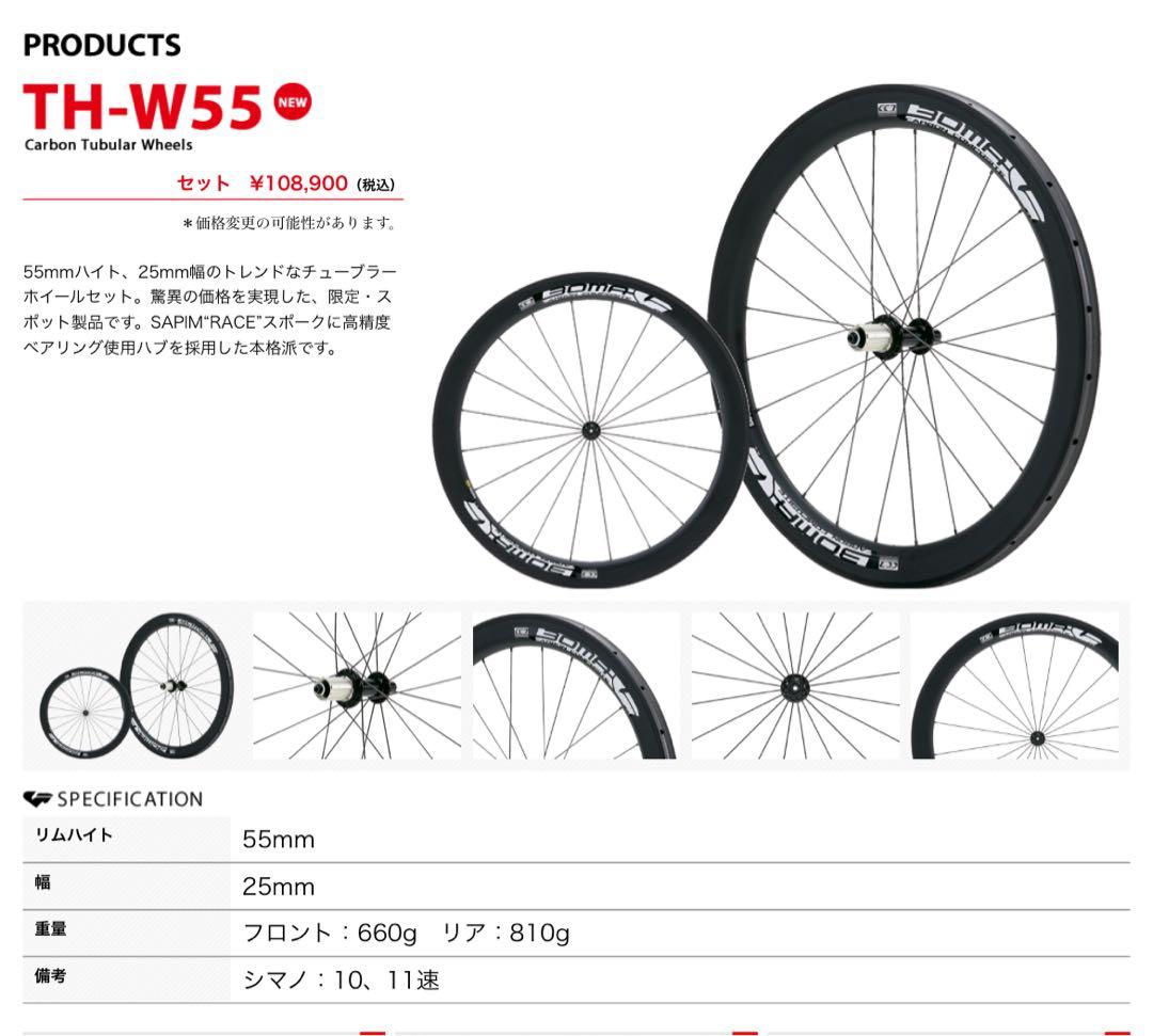 giant tcr advanced 2 軽量！　ディープリム！