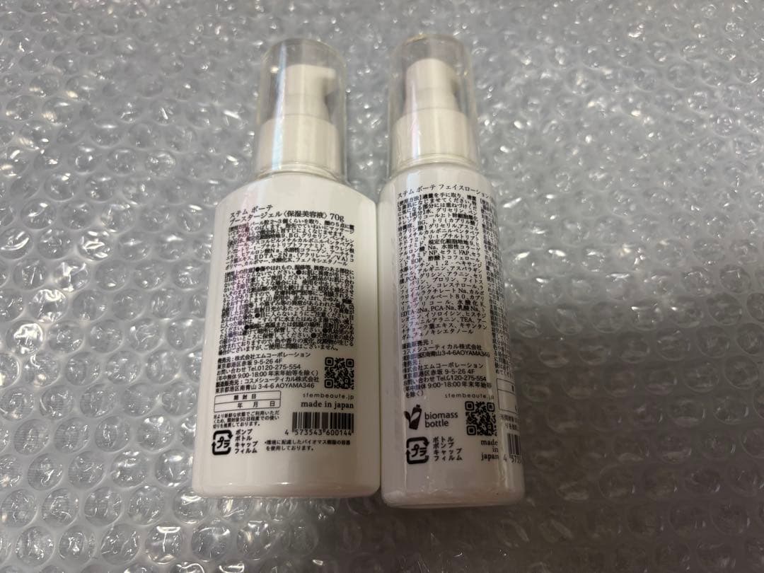 【新品】ステムボーテ　booster gel 70g &lotion 80ml