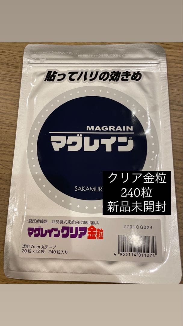 みのちゃん　チタンクリア200粒　金粒クリア240粒　おまとめ買い