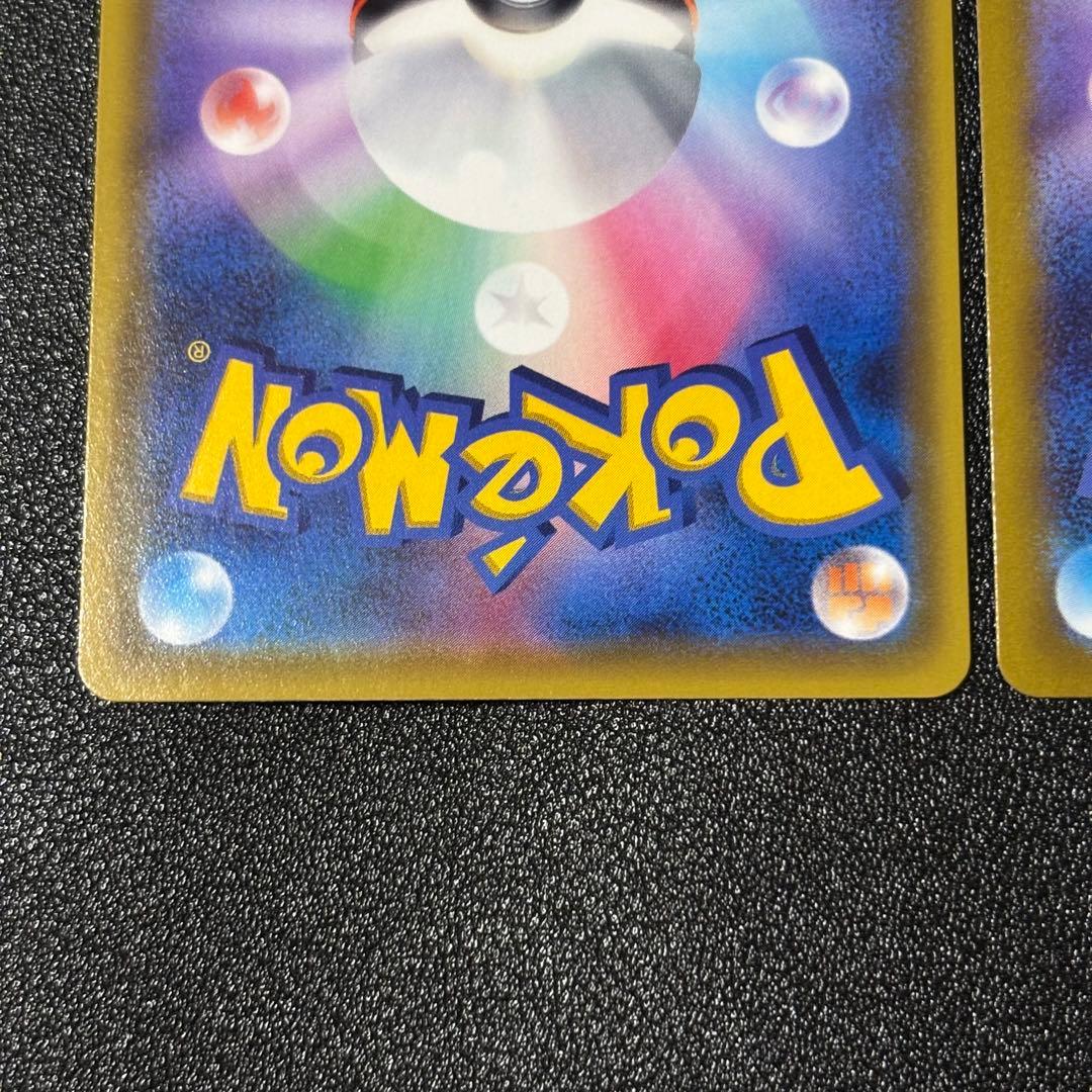 ピカチュウV SR S4 仰天のボルテッカー 104/100 2枚セット