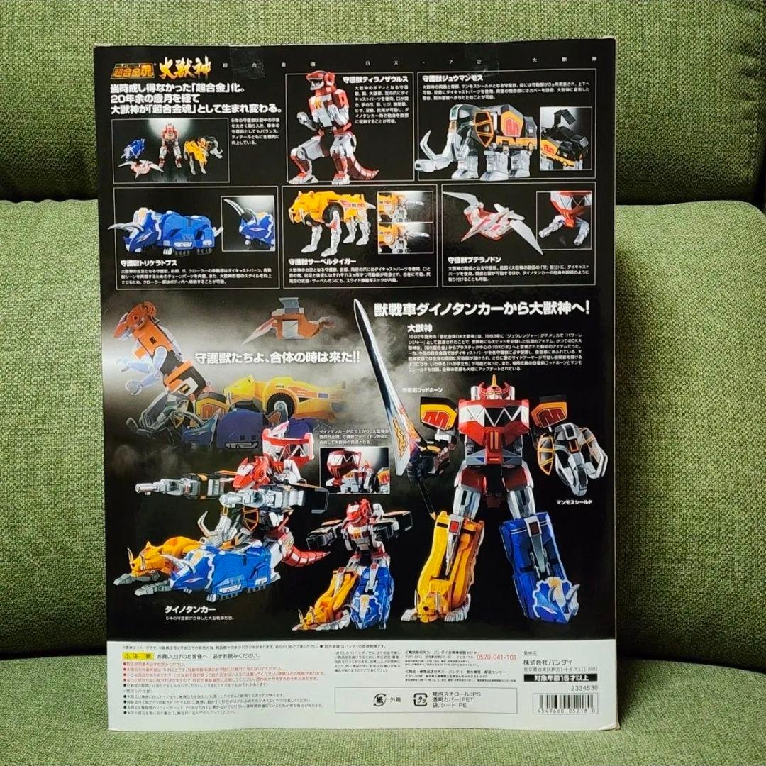 241 新品未開封 超合金魂 GX-72 大獣神 恐竜戦隊ジュウレンジャー