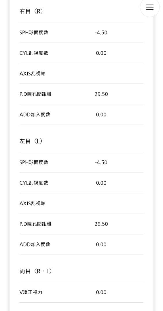 JINS オールチタン メガネ UTF-22A-224 シルバー　度数あり