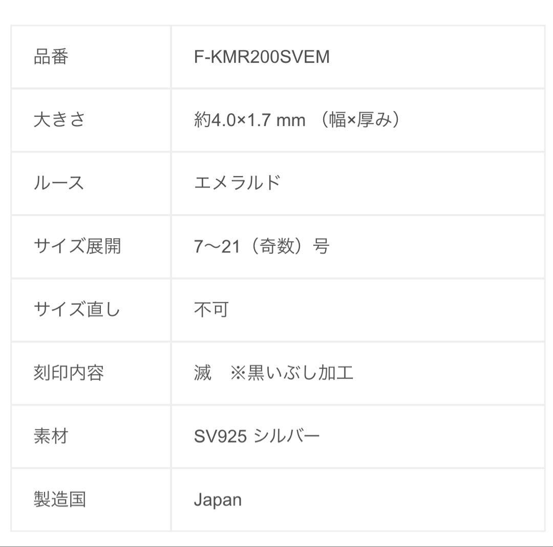 鬼滅　シルバーリング　11号　竈門炭治郎・煉獄杏寿郎