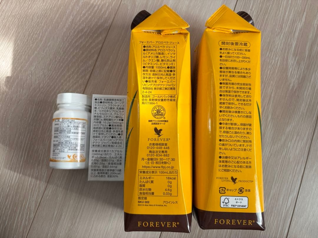 【正規品・新品】フォーエバー アロエベラジュースセット　ダイエット便秘　体質改善