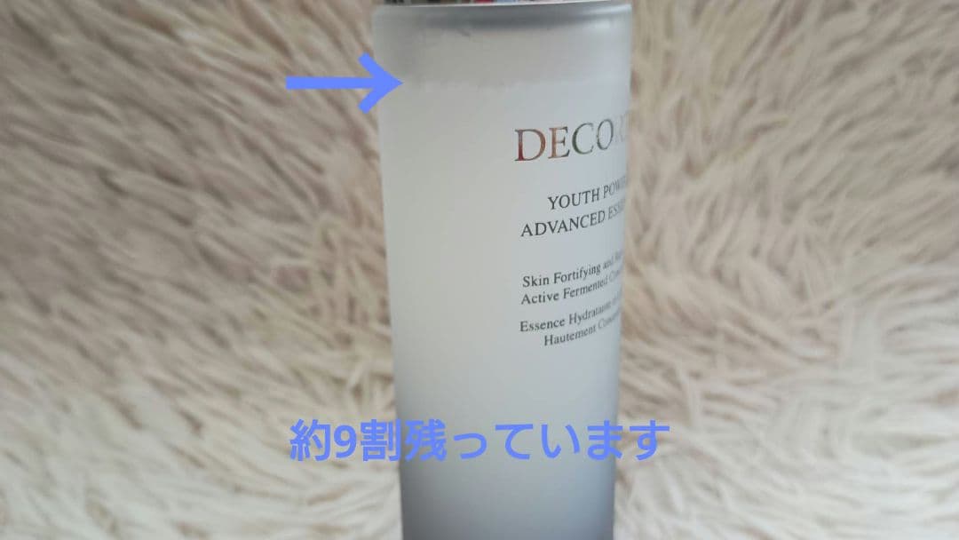 【残量9割】コスメデコルテ　ユースパワーエッセンスローション