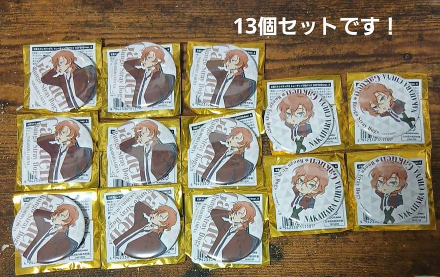 文豪ストレイドッグス　缶バッジ　中原中也