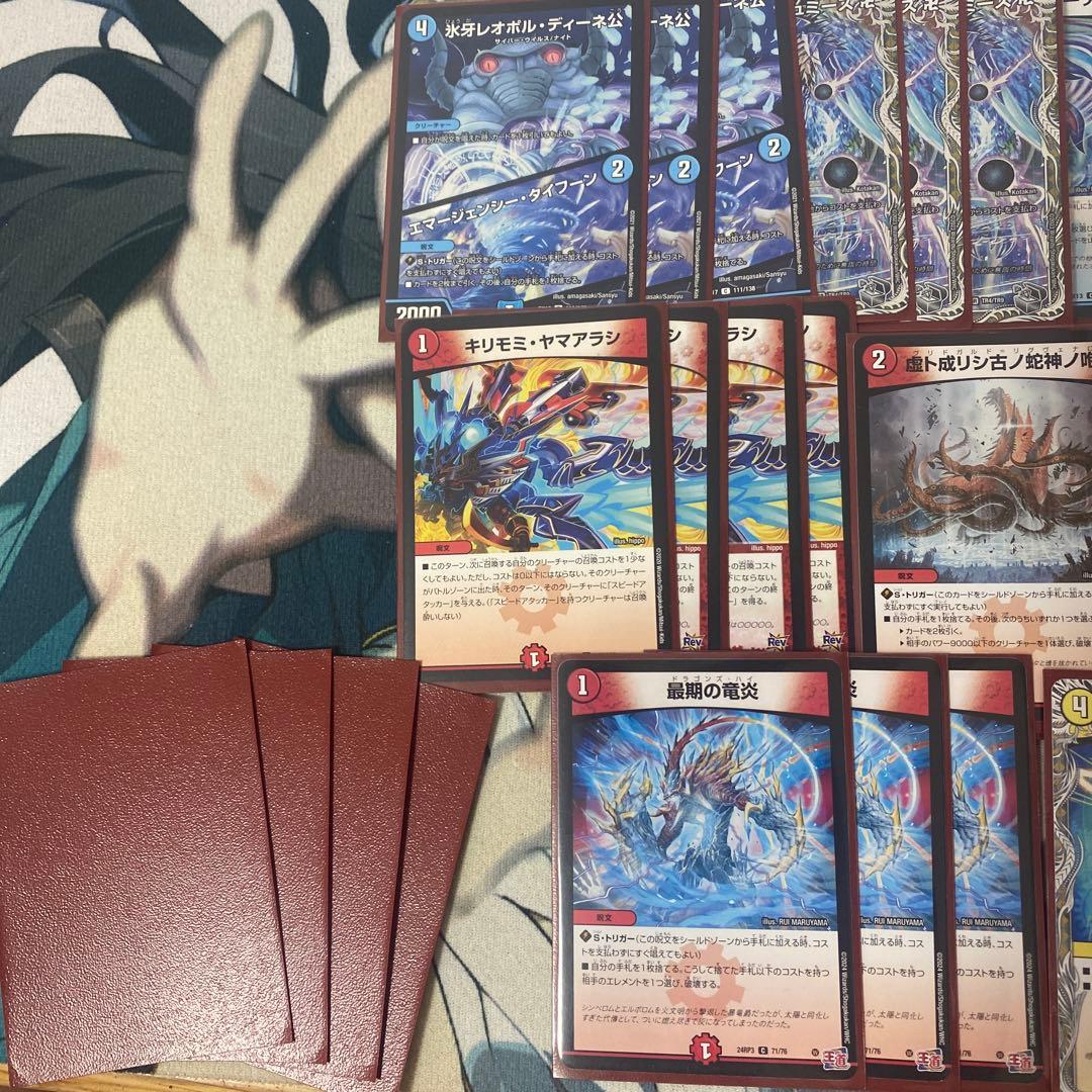 ラッカゴスペル(パーフェクトコールドフレイム抜き)スリーブ付き