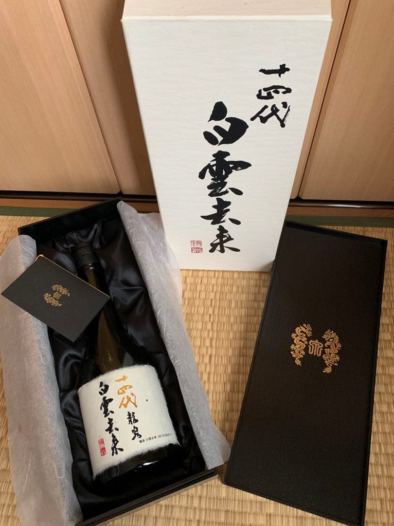 【空瓶】十四代 白雲去来 専用箱入り 【美品】