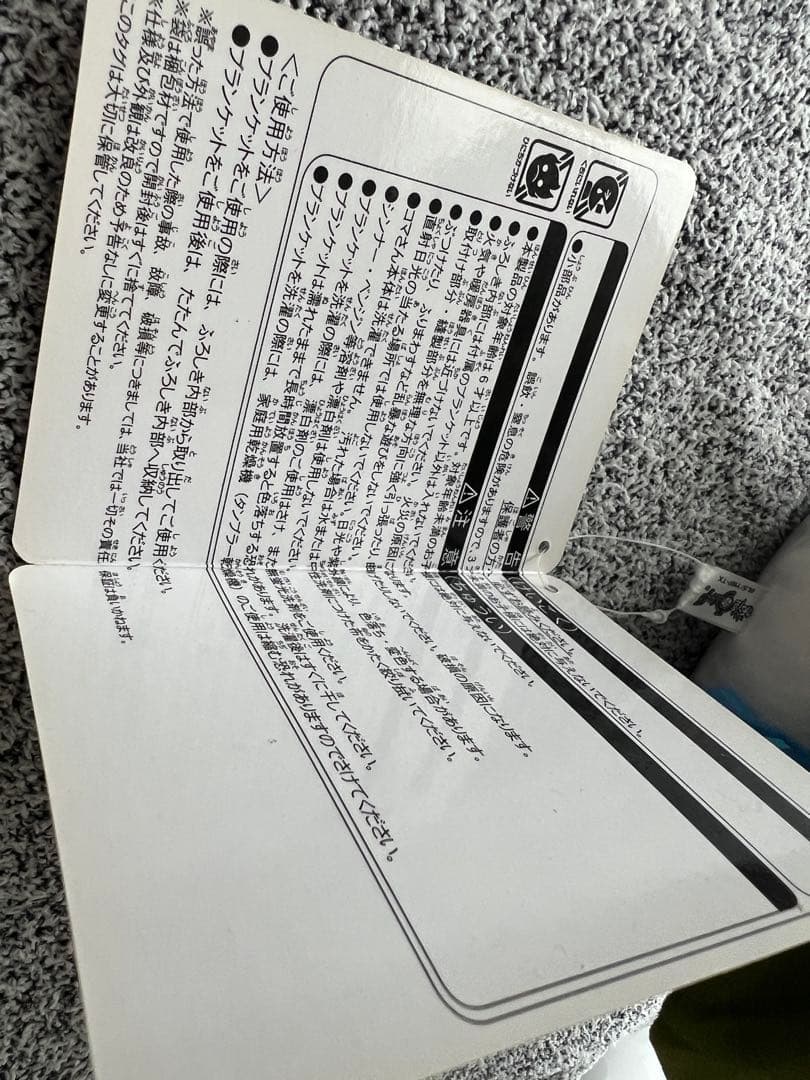 妖怪ウォッチ　コマさん　ブランケット入りぬいぐるみだニャン