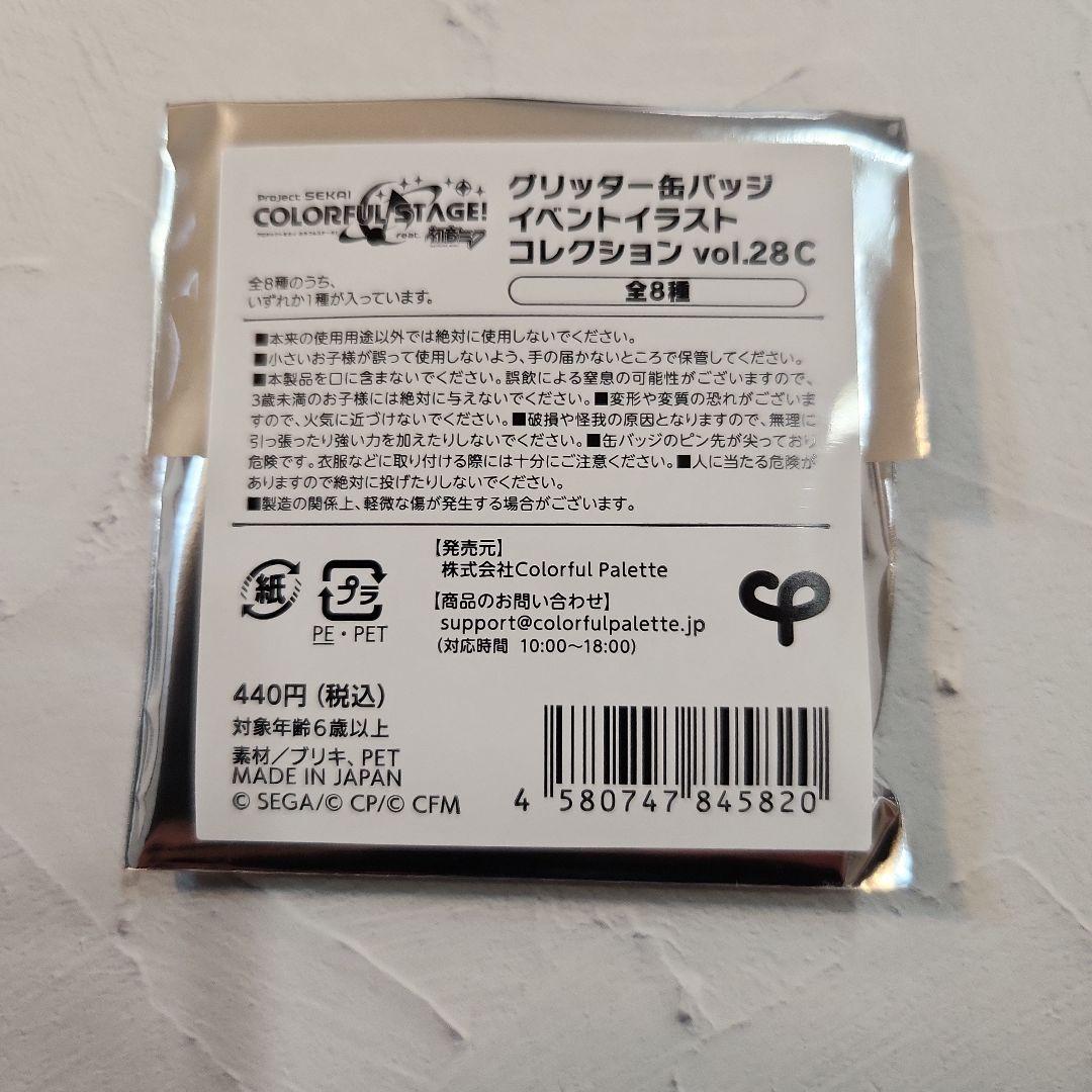 ☆★☆★ページ プロセカ 神代類 グリッター缶バッジ グリ缶 28C