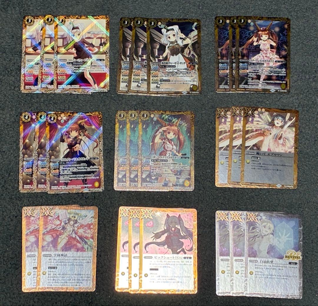 バトスピ　グランシエスタ　デッキ　パーツ　まとめ売り