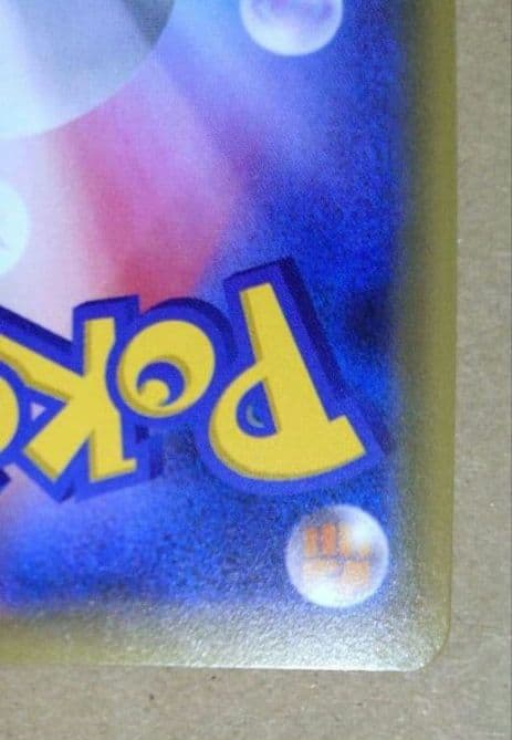 ポケモンカード サトシゲッコウガ EX WHF16 Winter 配布 非売品