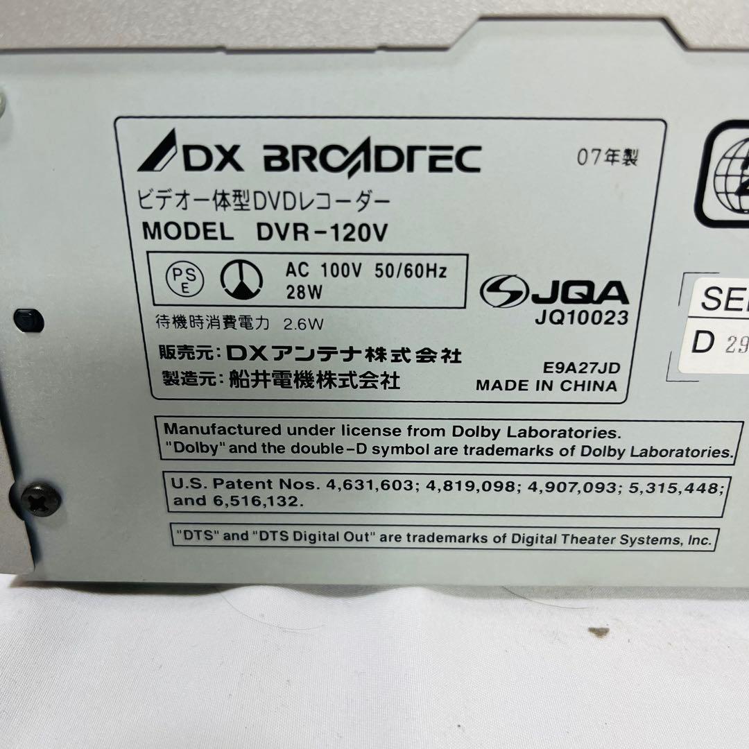 【ダビング機能搭載】DXアンテナ DVR-120V メンテナンス